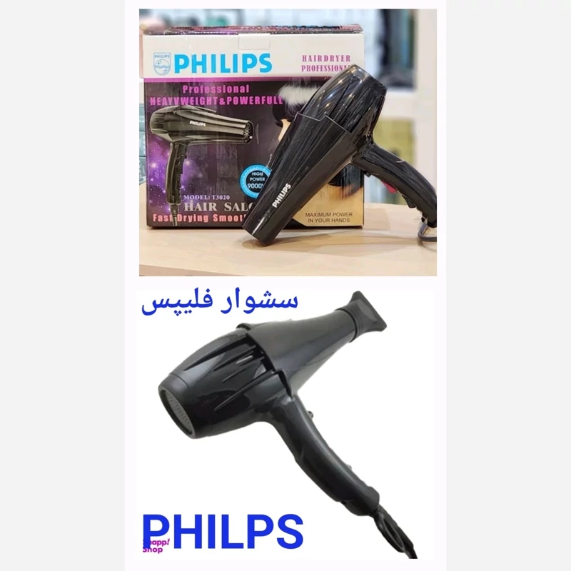 سشوار 9000وات فیلیپس.پرتاب باد و حرارت بسیار عالی.موتور بزرگ