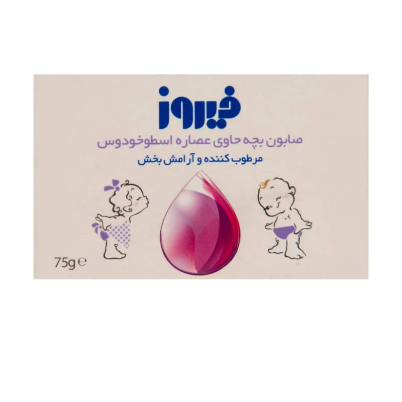 صابون بچه فیروز -75 گرم بسته 2 عددی