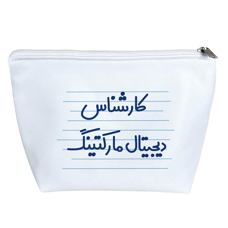 ارسال دیجی کالا کیف لوازم آرایش دخترانه خندالو مدل کارشناس دیجیتال مارکتینگ کد 3936 ارسال دیجی کالا