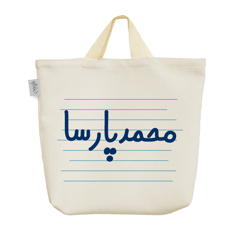 ارسال دیجی کالا ساک خرید خندالو مدل محمد پارسا کد 4376 ارسال دیجی کالا