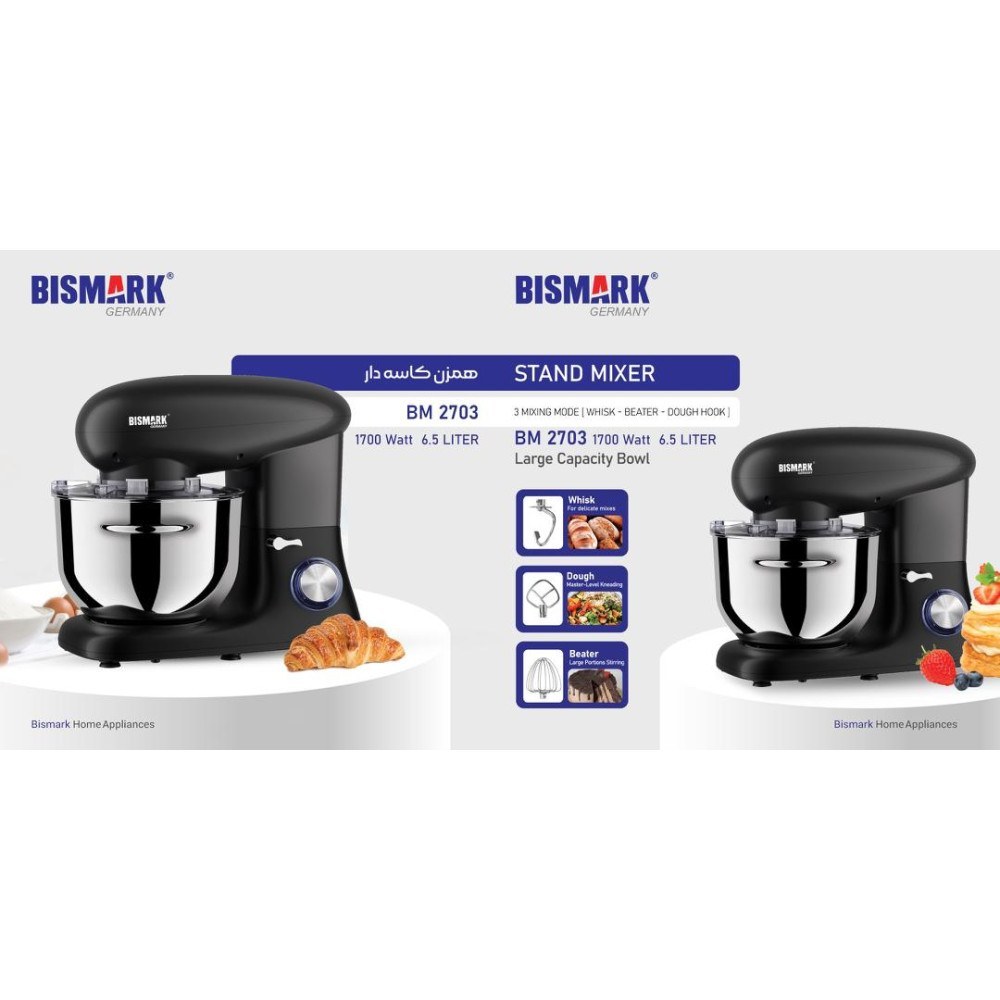 همزن کاسه دار بیسمارک مدل BM2703 ظرفیت 6.5 لیتر