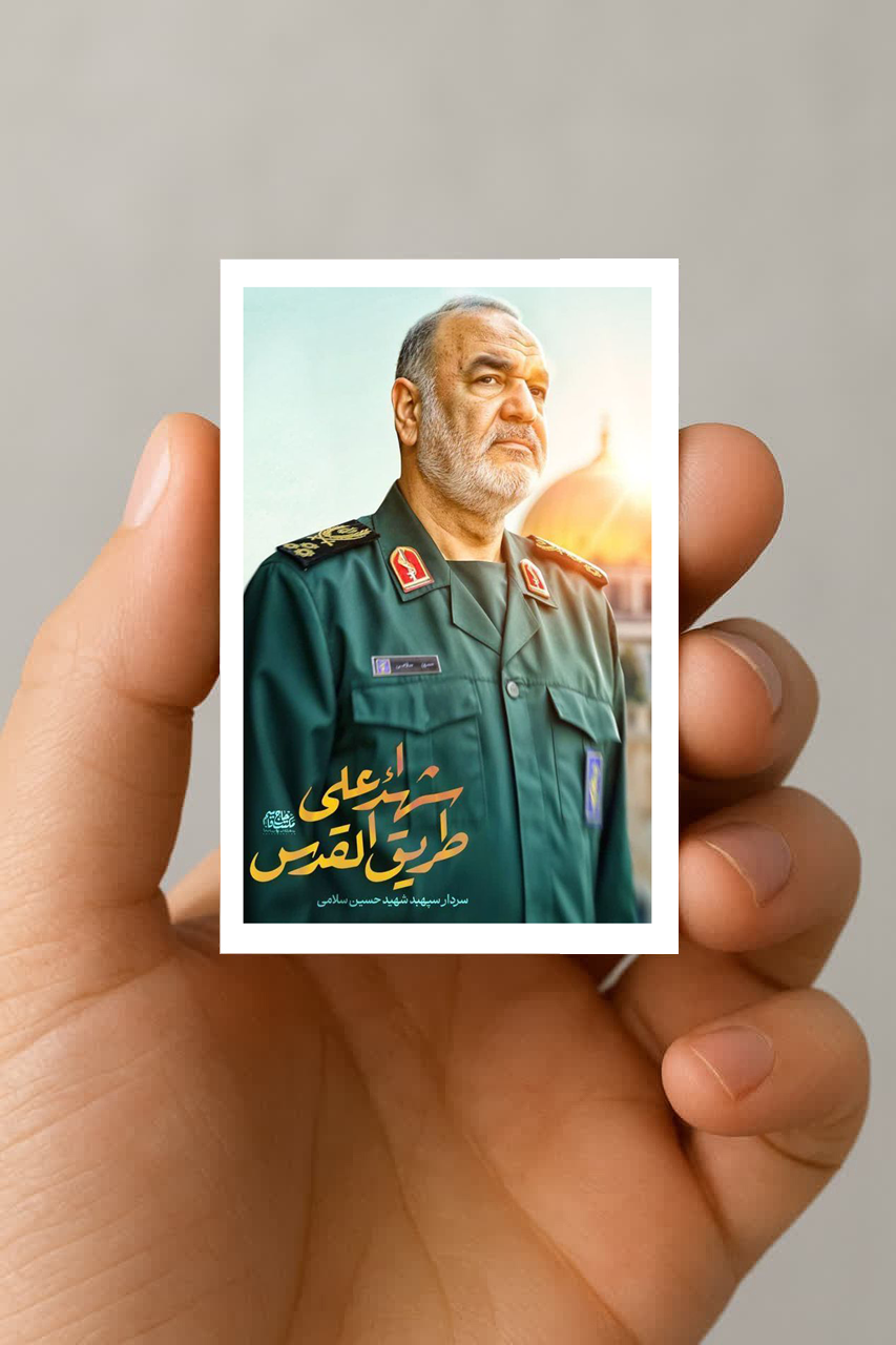 مگنت سردار سلامی مدل 1