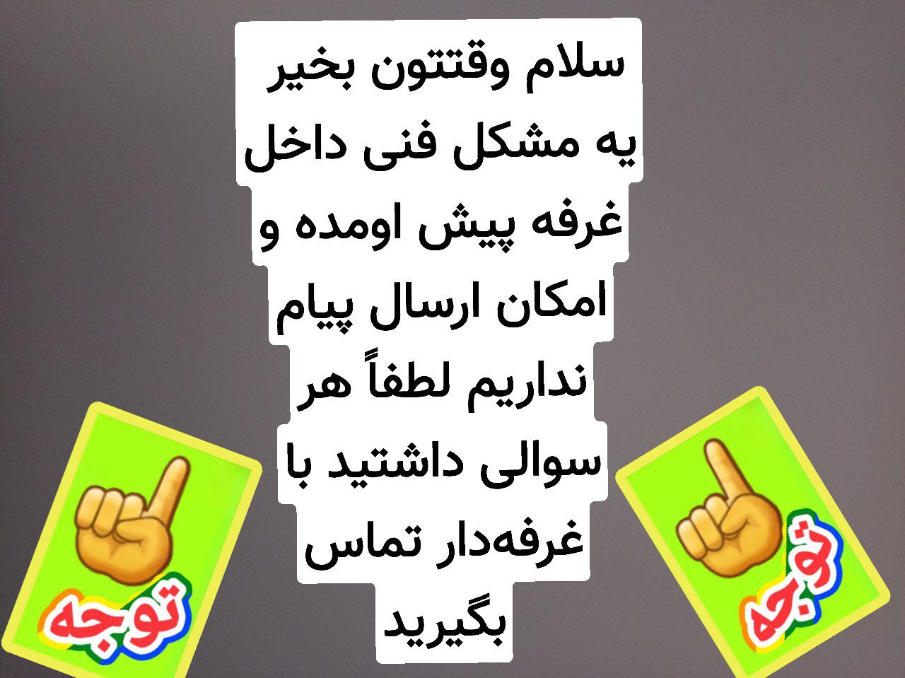نیکان تات