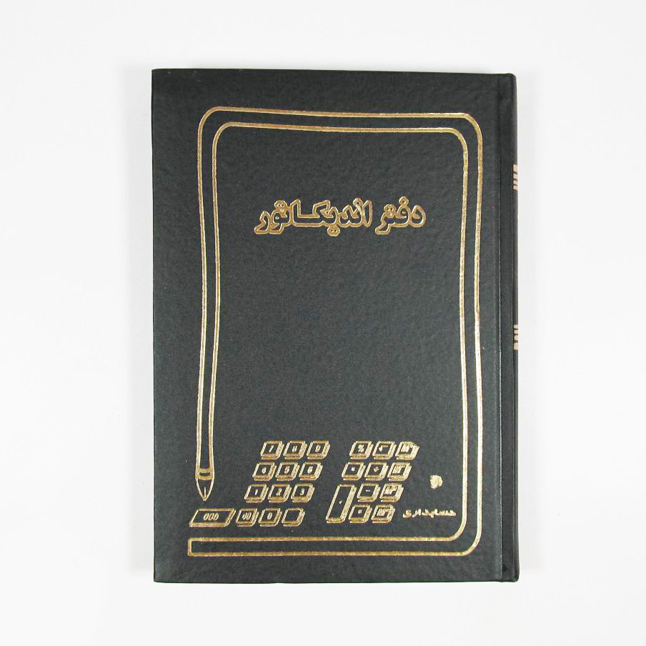 دفتر حسابداری اندیکاتور 200 برگ رحلی
