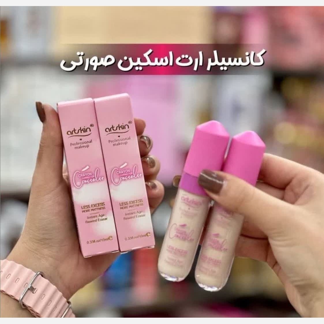 کانسیلر مایع آرت اسکرین