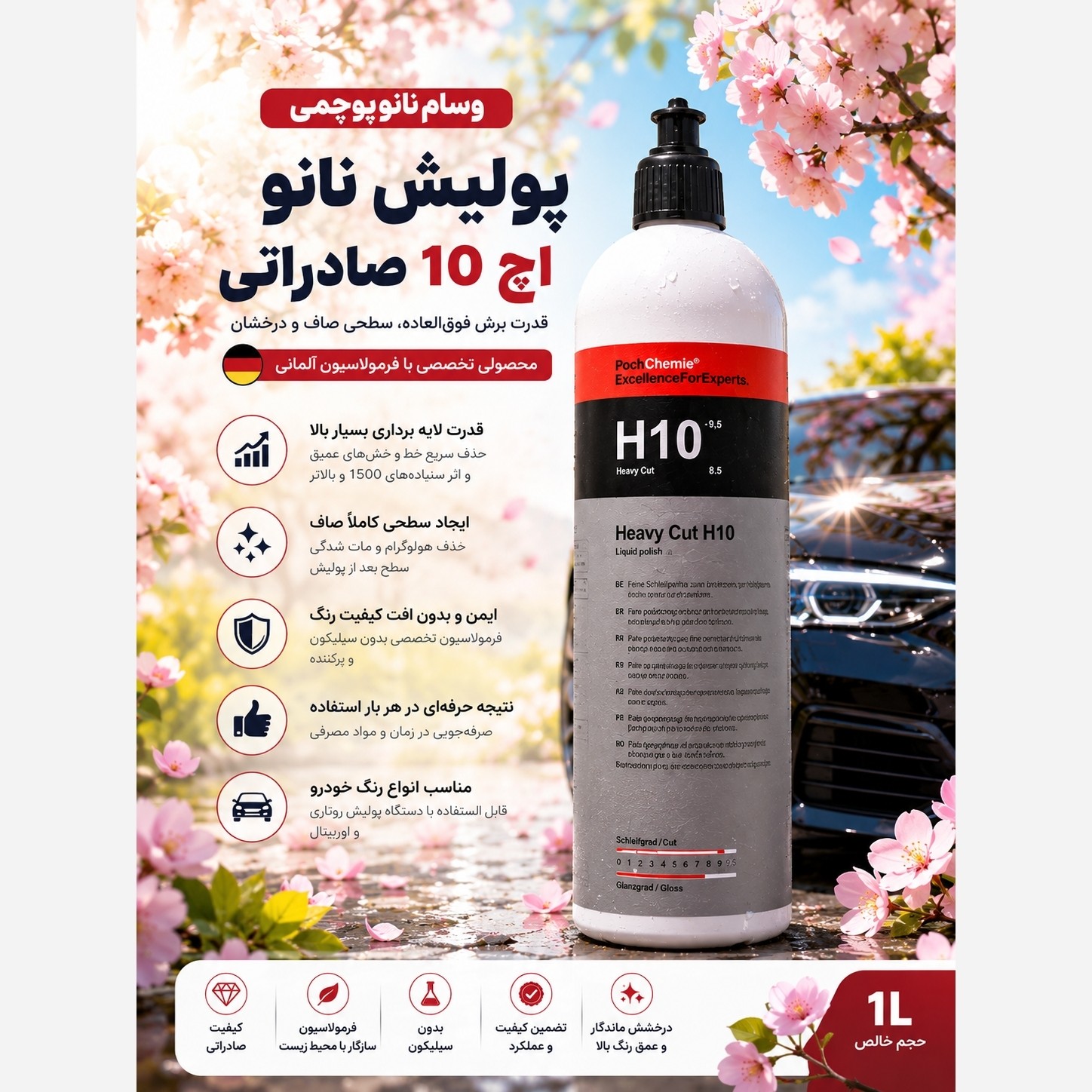 پولیش زبرصادراتی وسام نانو پوچمی H10 حجم 1000 میلی لیتر