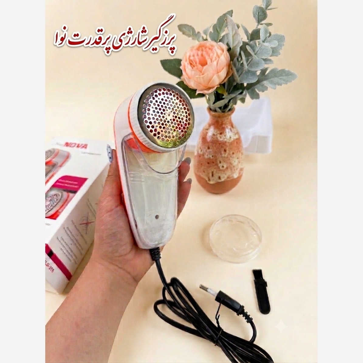 پرزگیر برقی لباس اورجینال مدل NOVA برای نو کردن لباسها
