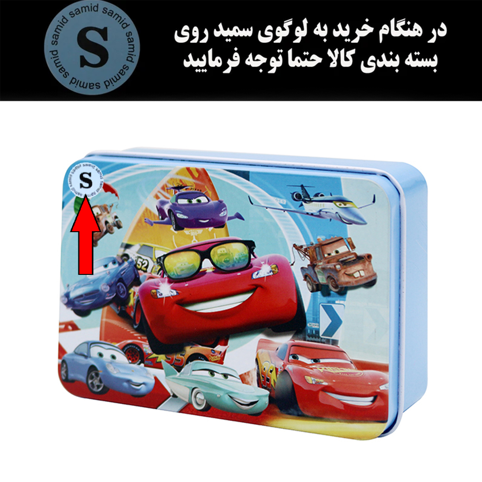 پازل 60 تکه سمید مدل جعبه فلزی طرح ماشین ها مناسب برای رده سنی کودک