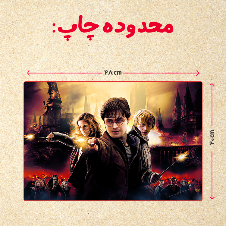 پازل 35 تکه مدل هری پاتر کد 4