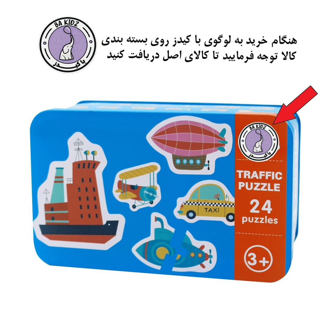 پازل 24 تکه باکیدز مدل وسایل نقلیه مناسب برای سن 3 سال به بالا