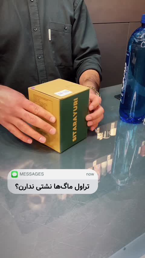 تراول ماگ مدل Sitrayuri گلدار