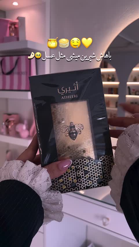 عطر ادکلن لطافه اثیری Lattafa Atheeri حجم 100 میل