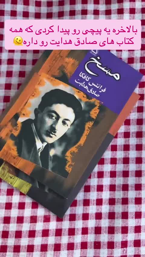 کتاب بیگانه اثری از آلبرکامو نشر نیلوفر 