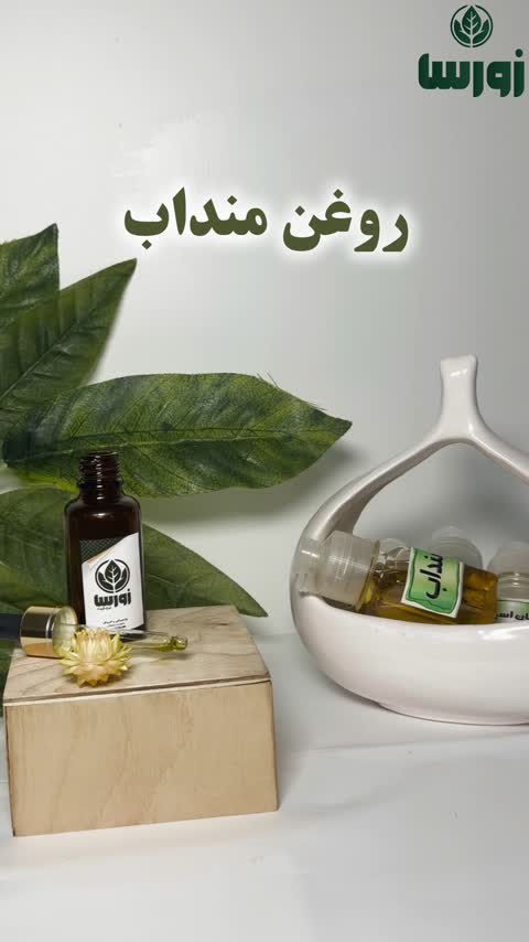 روغن منداب تسکین دهنده درد مفاصل