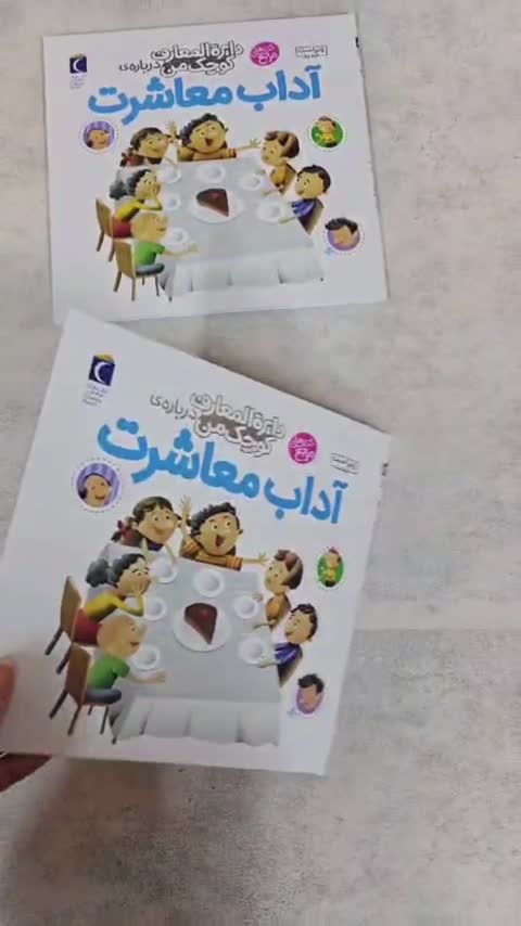 ویلما جغده ( آداب رفتاری) ( 4 جلد )