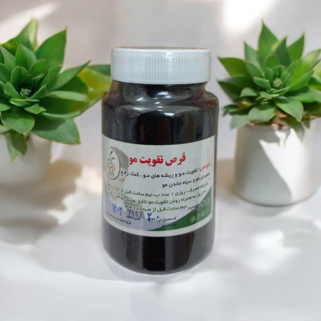 قرص تقویت مو طب نافع (ضدرد ریزش و سفیدی مو)