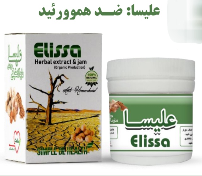 معجون علیسا دکتر زرقانی (ضد هموروئید)
