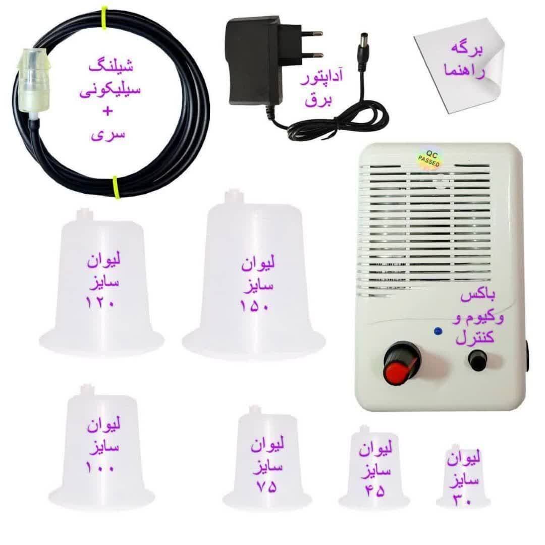 دستگاه حجامت برقی