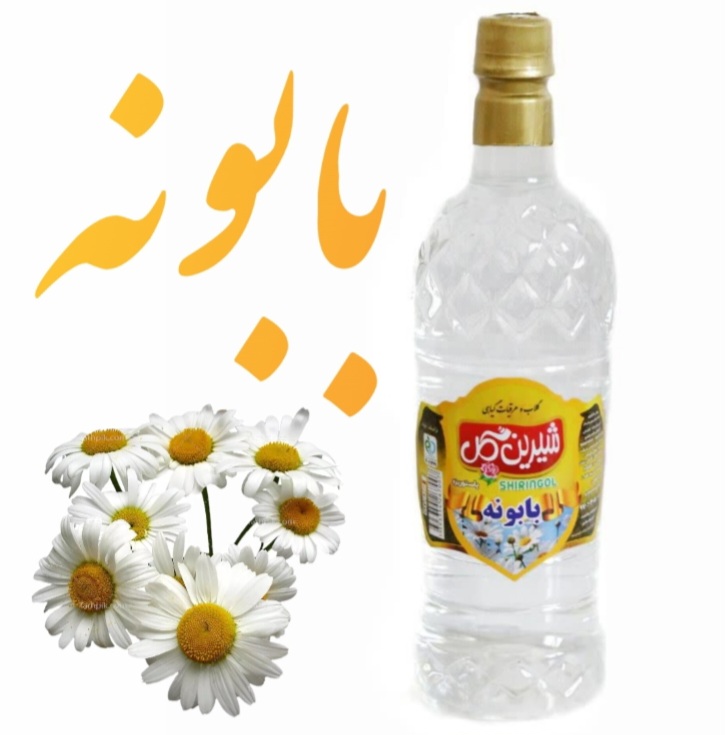 عرق بابونه گیاهی کاشان (آرامبخش)