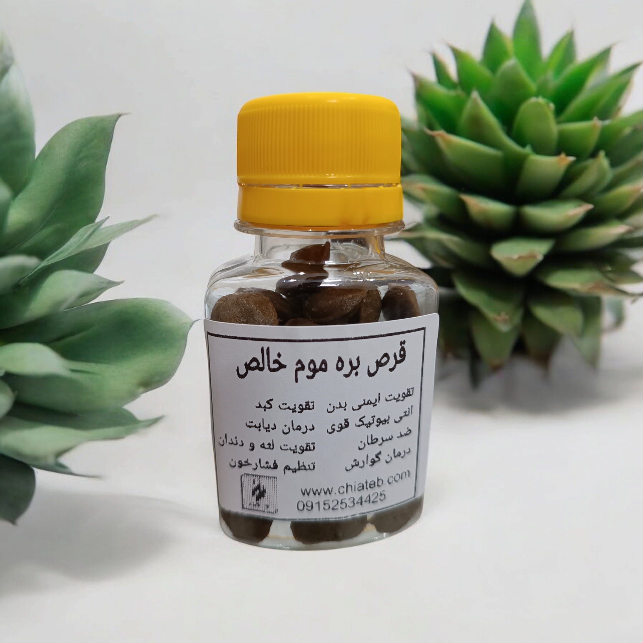 قرص بره موم 45 عددی (ضدسرطان و رفع مشکلات معده)