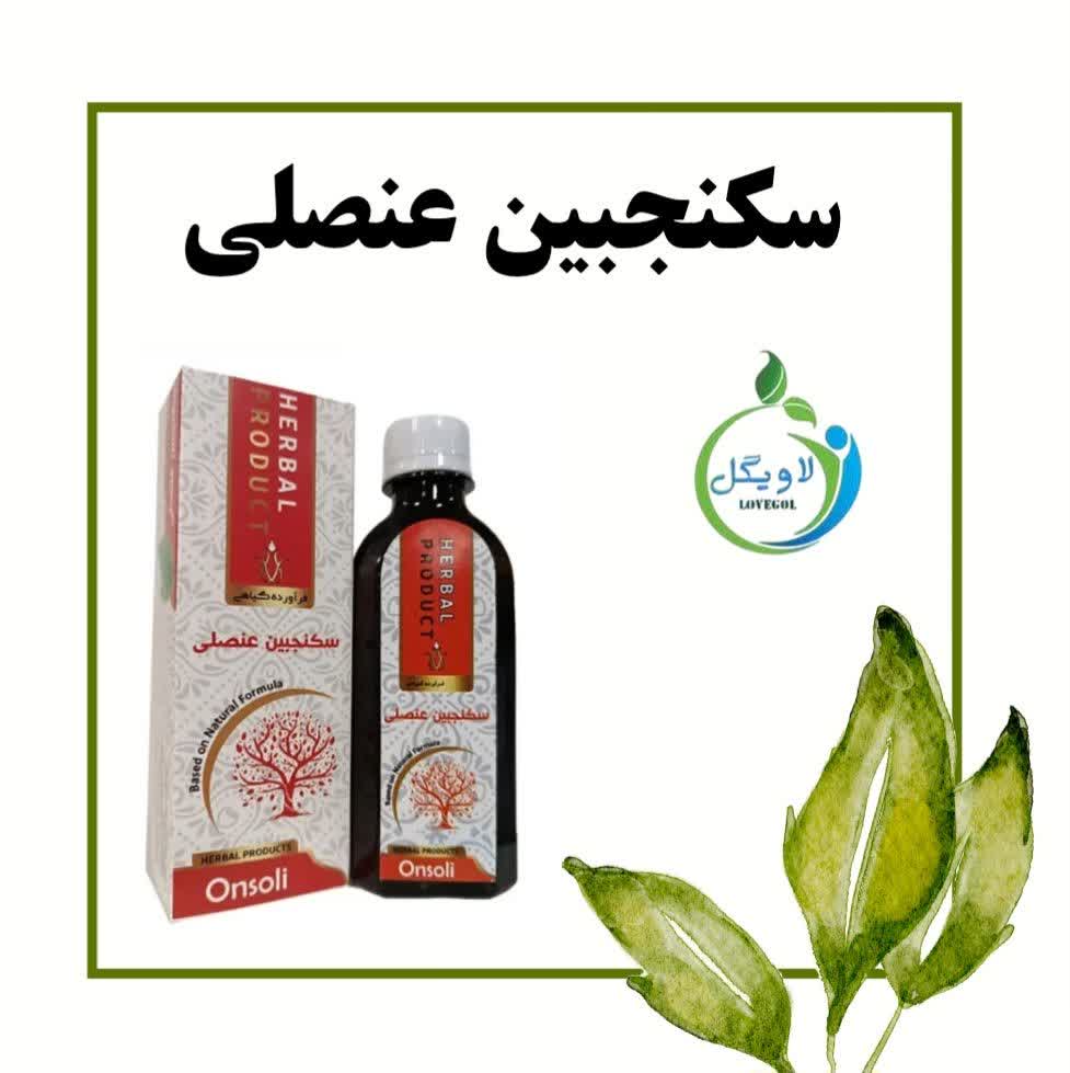 سکنجبین عنصلی دکتر خیراندیش (رفع انسداد های کبد)