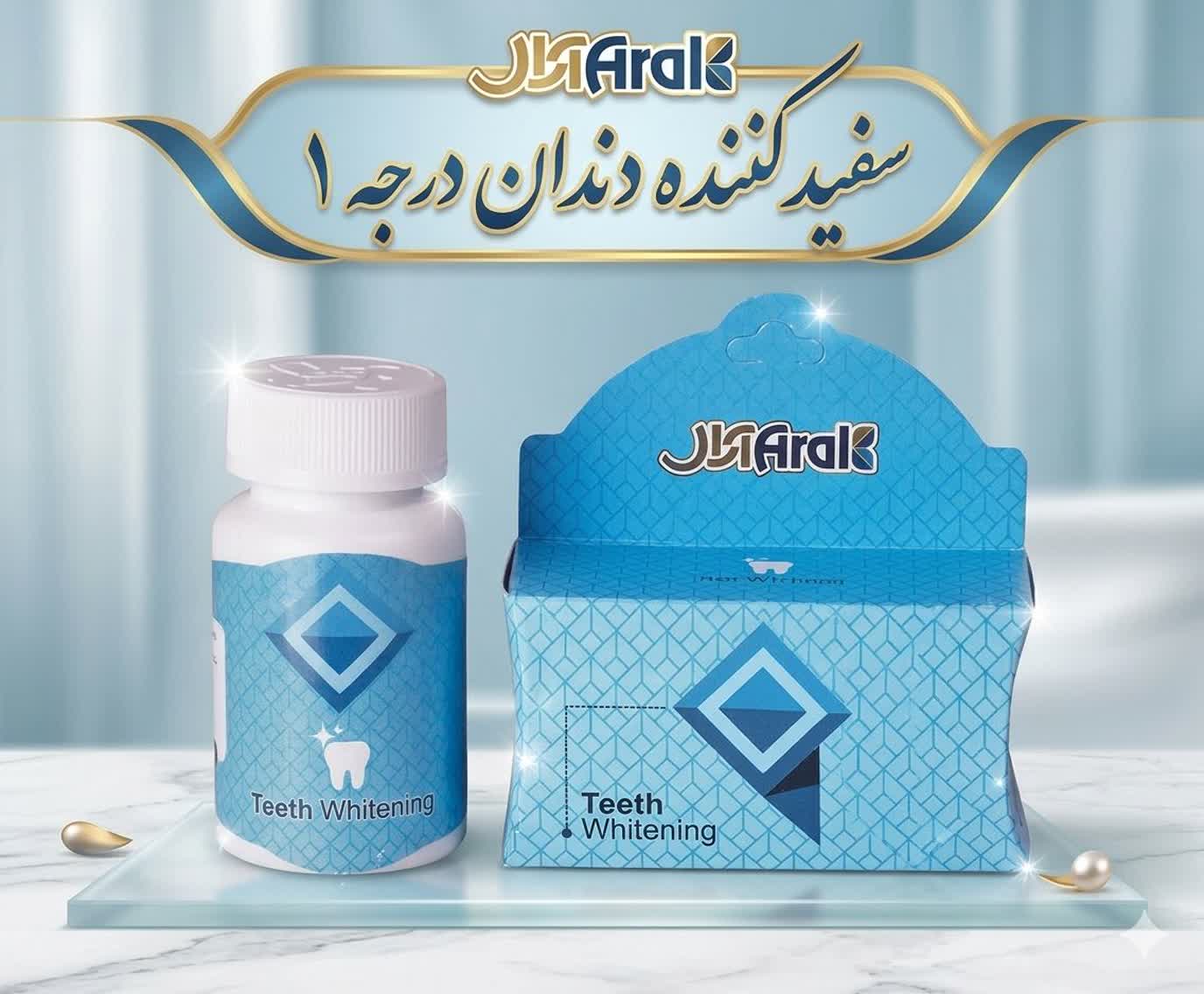 پودر سفید کننده دندان آرال