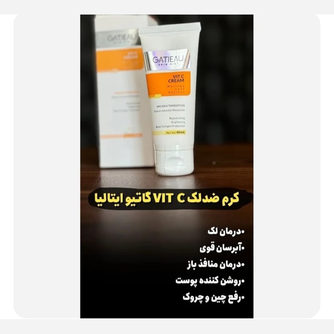 کرم بیوممتیک ضدلک 5کاره اصل. 