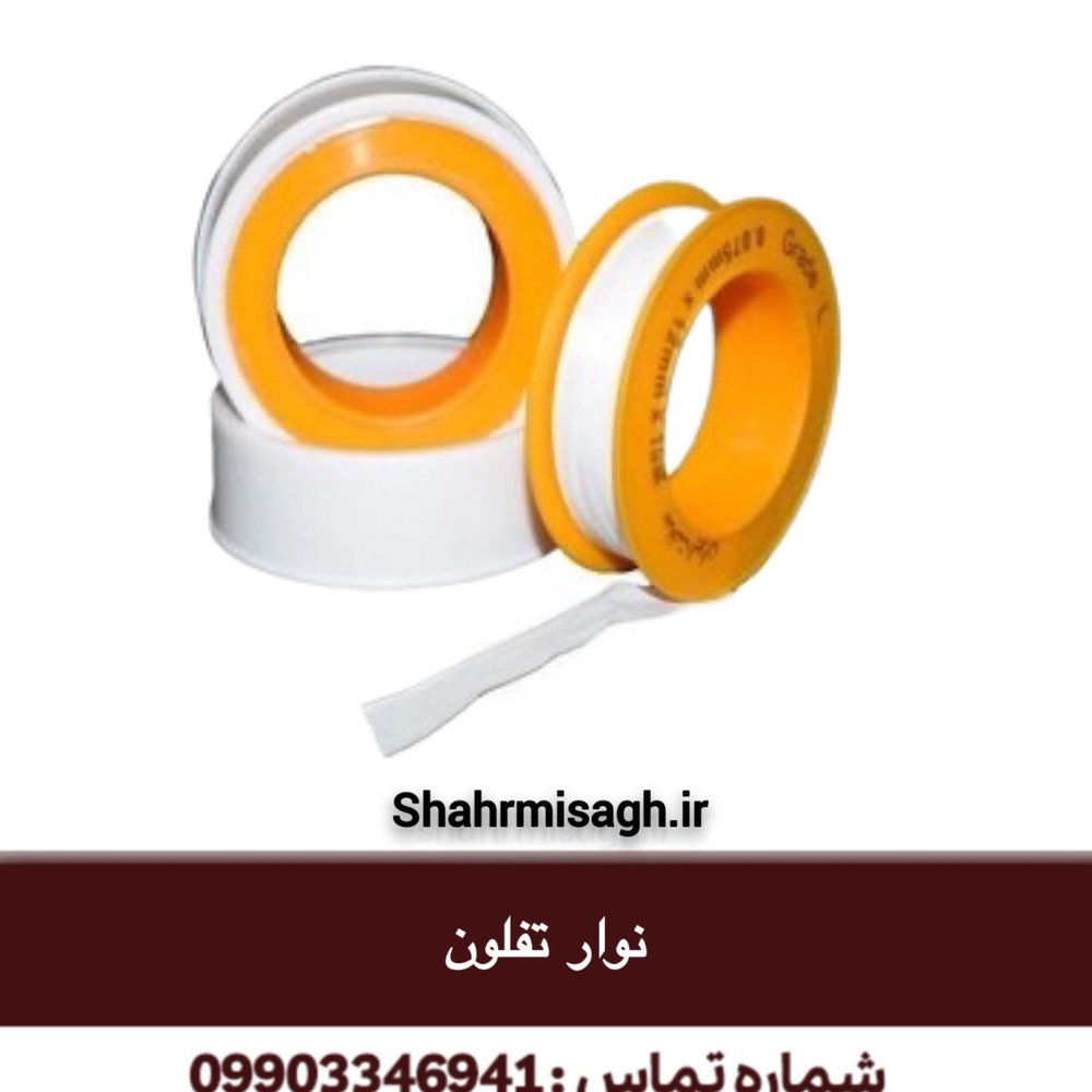 نوار تفلون