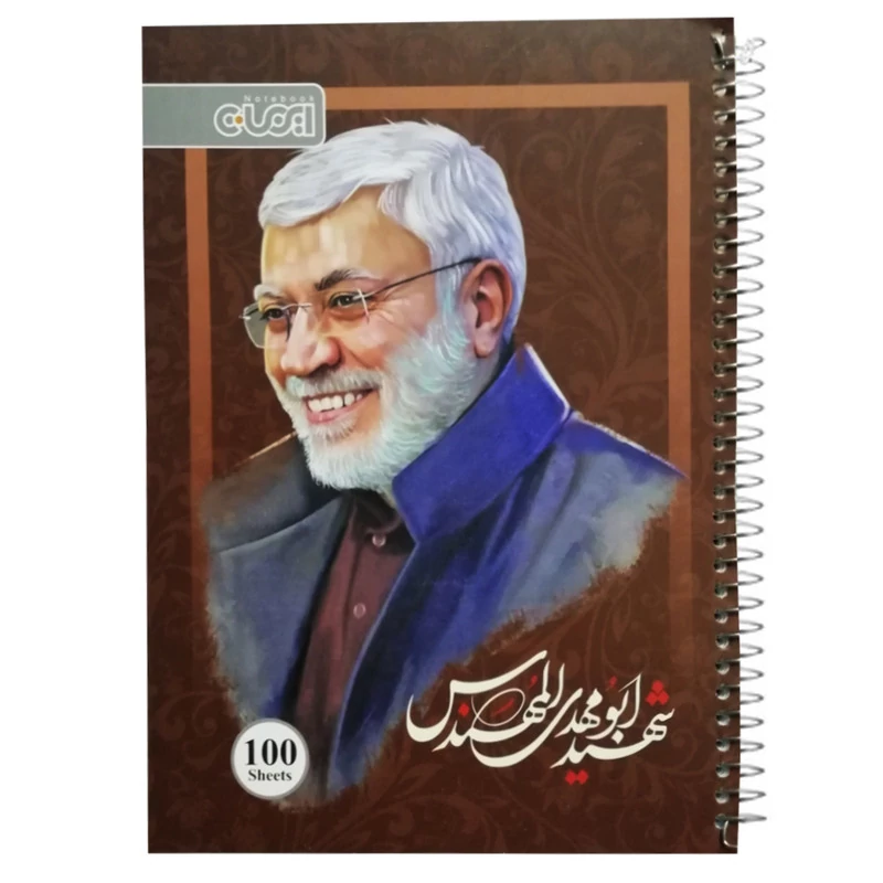 دفتر نقاشی برند ایمان کد 01