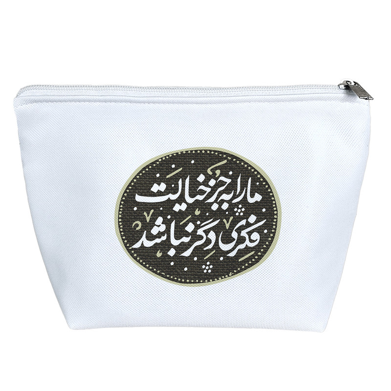 ارسال دیجی کالا کیف لوازم آرایش دخترانه خندالو مدل ما را به جز خیالت فکری دگر نباشد کد 526 ارسال دیجی کالا
