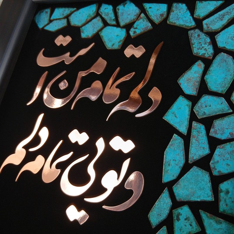 تابلو معرق مسی مدل عاشقانه مدل 1