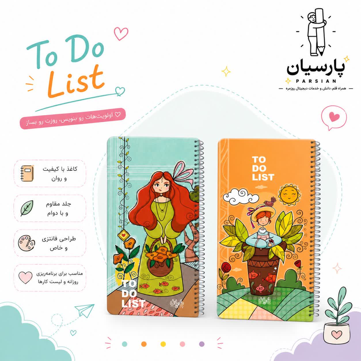 تودولیست دایان