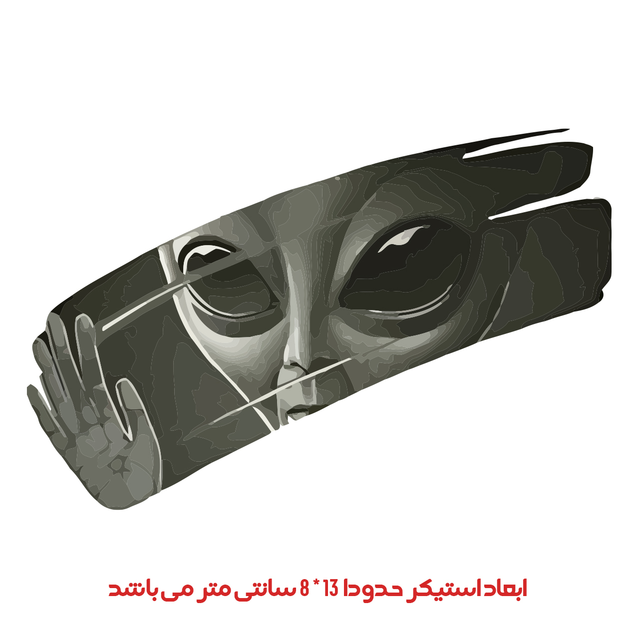 استیکر خودرو پویا مارکت طرح یوفو کد 2532