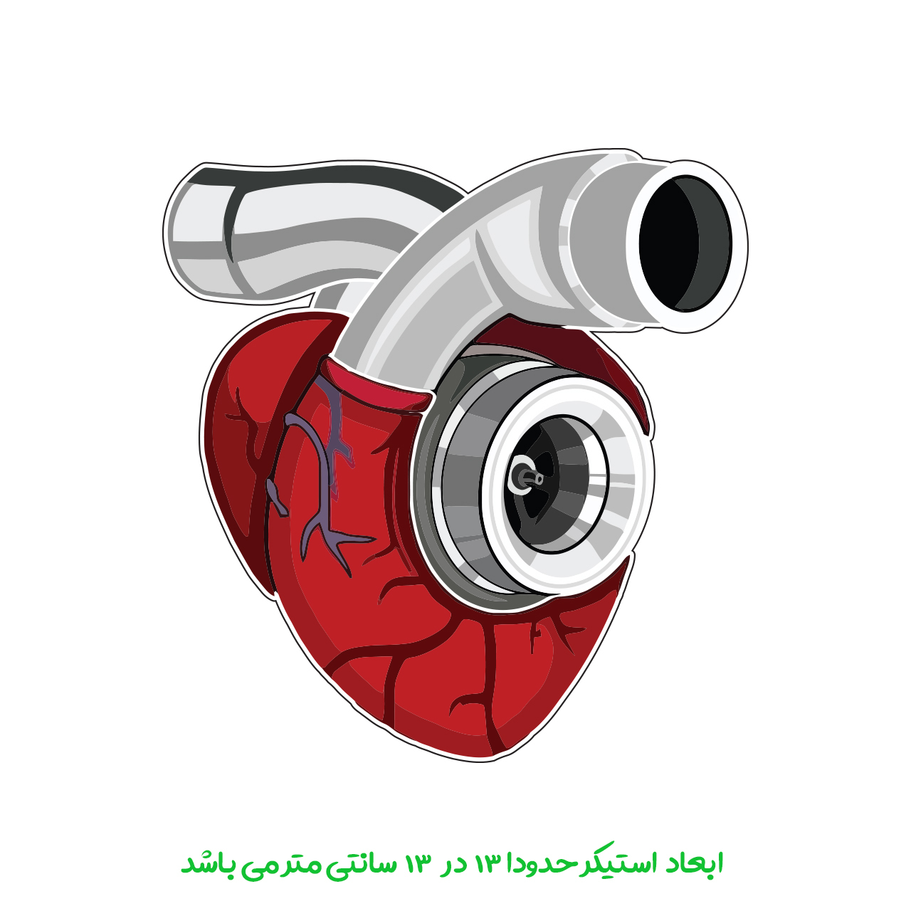 برچسب خودرو پویا مارکت طرح قلب ماشین کد 4069