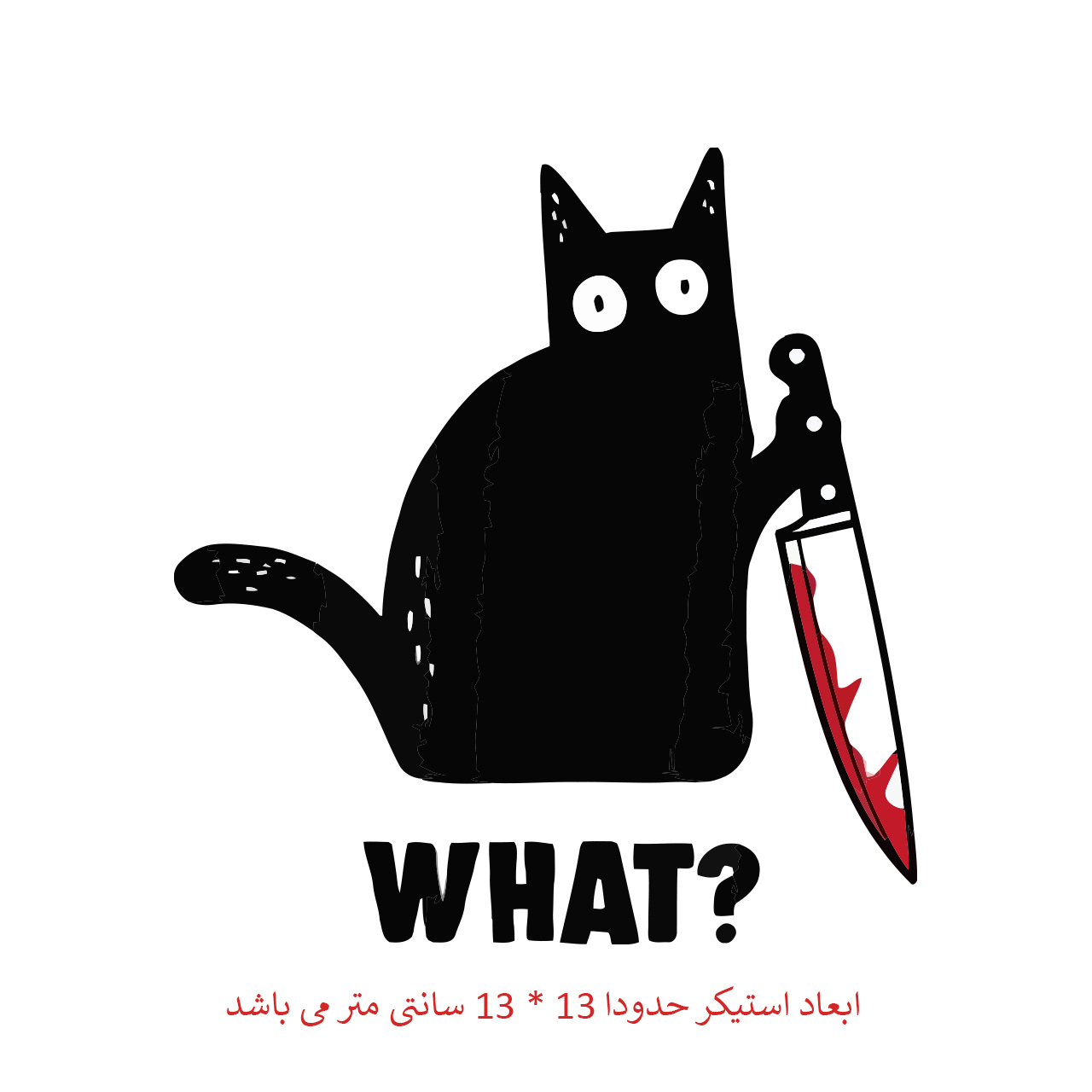 استیکر خودرو پویا مارکت طرح گربه قاتل کد 2609