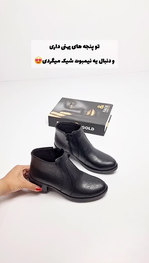 نیمبوت زنانه پوست ماری