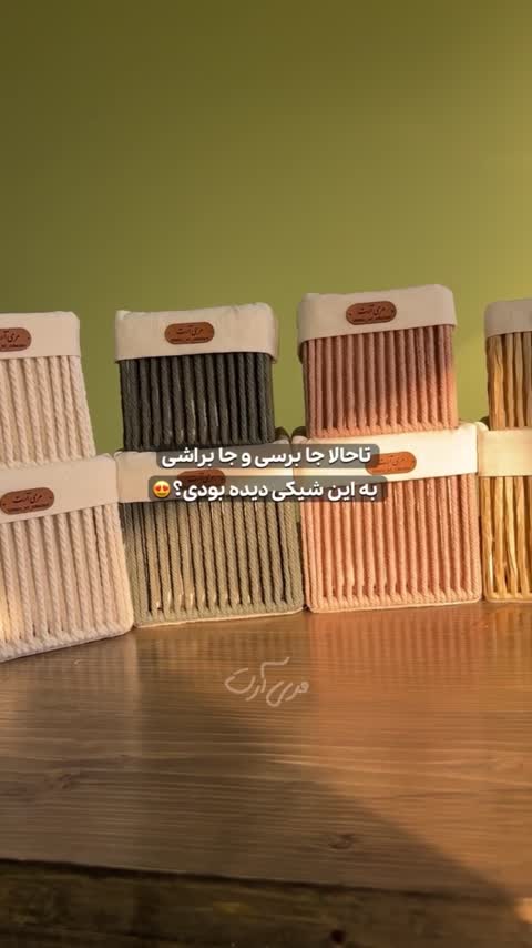 جابرسی مکرومه (مدل استوانه )