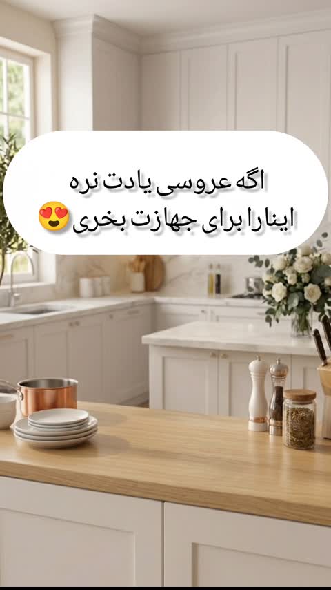 جاظرفی کنارسینکی 2 طبقه دسته چوبی فورتیک