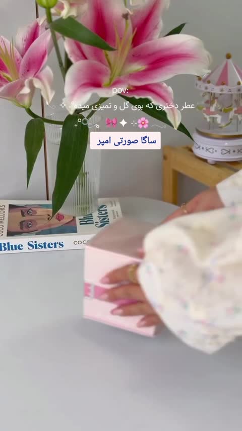 ادکلن ساگا صورتی امپر امارات کاملا اورجینال emper saga