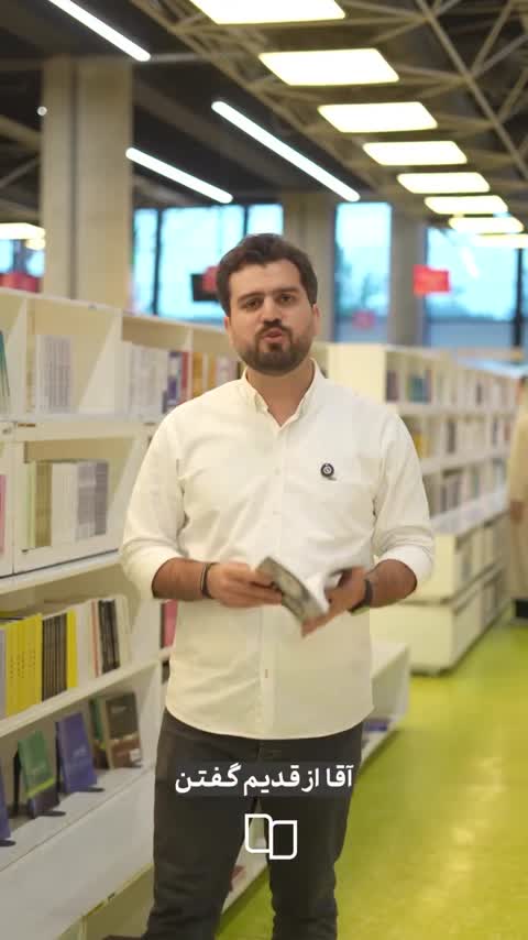  کتاب جعبه سیاه (نگاهی نو به یادداشت های امیر اسدالله علم)