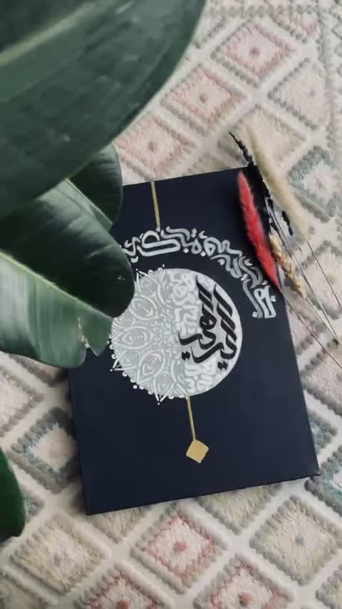 تابلو کالیگرافی اسم دلخواه با طراحی اختصاصی