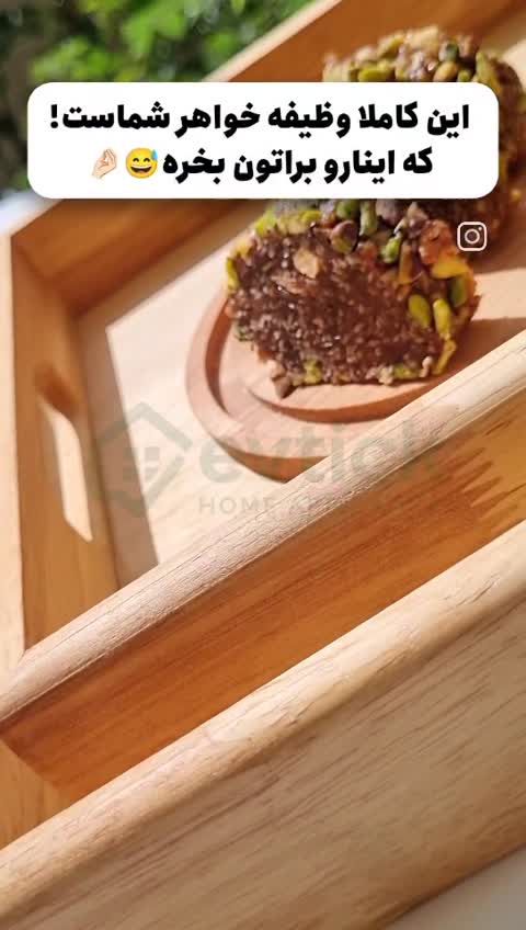 سینی لبه دار رابروود