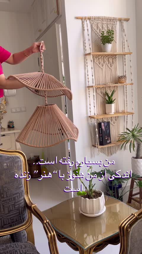 لوستر مکرومه کد 200 با قطر 60 سانتی متر