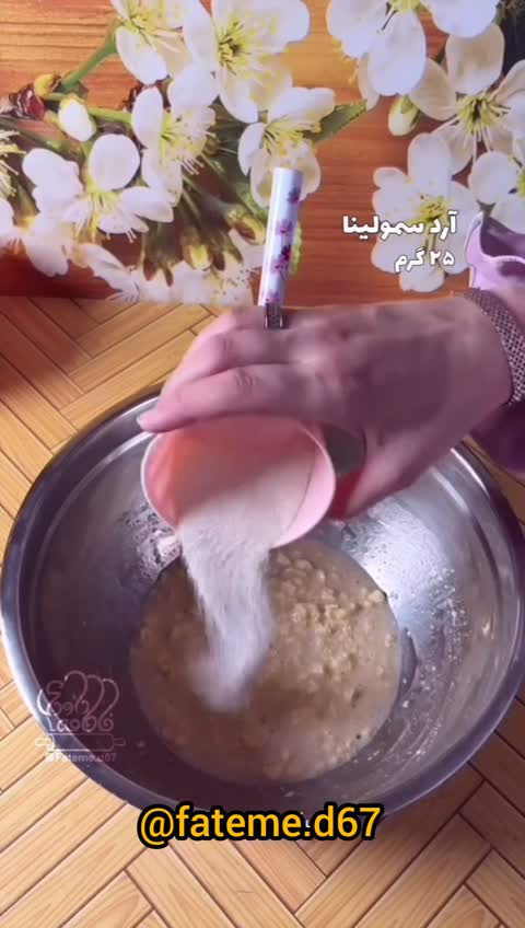 آرد سمولینا ارگانیک - 400 گرم