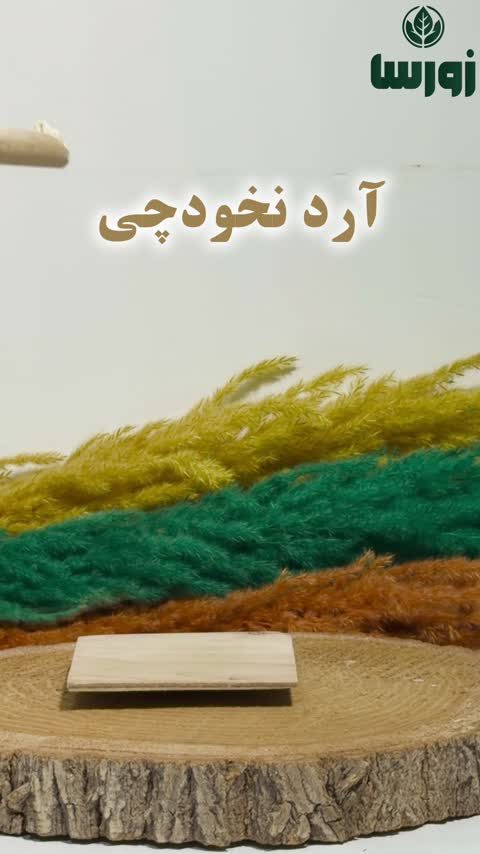 آرد نخودچی کیفیت عالی و تازه 500 گرمی 