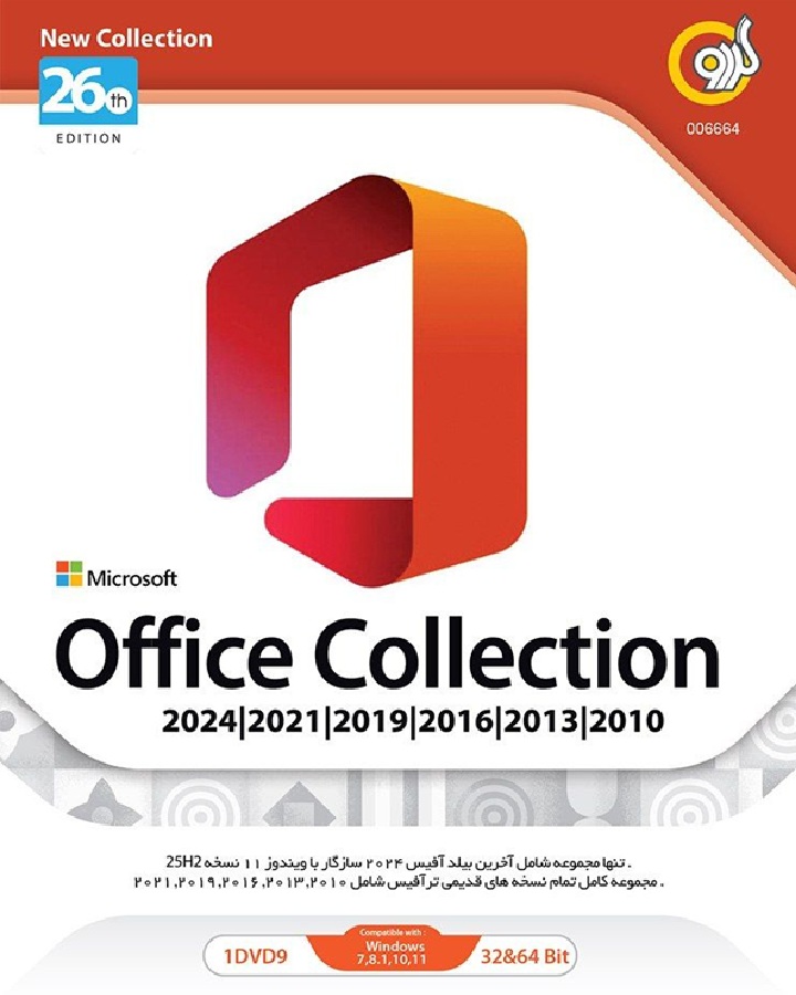 نرم افزار Microsoft Office Collection 26th Edition 2024 گردو