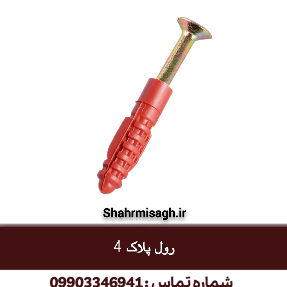 رول پلاک 4