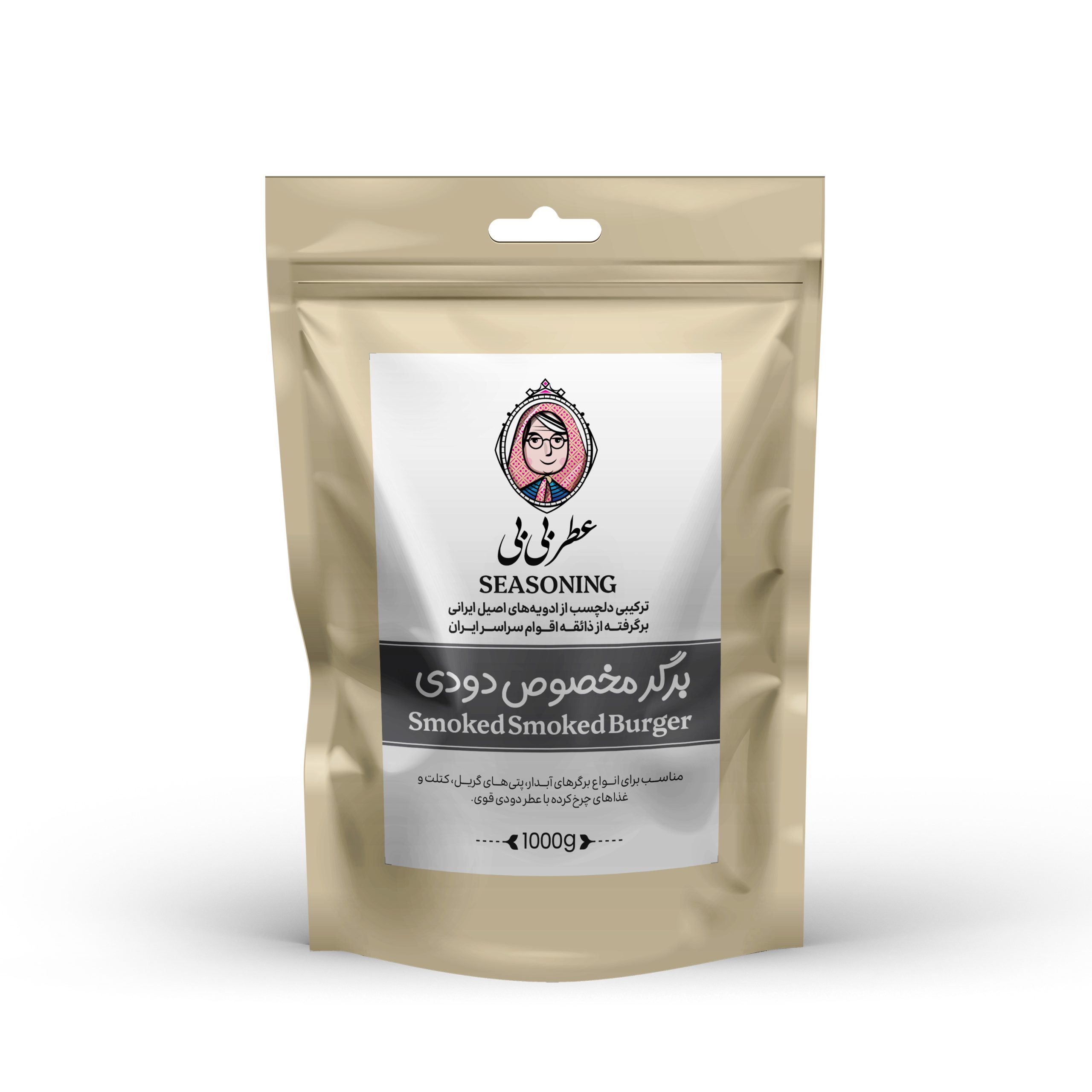 برگر مخصوص دودی