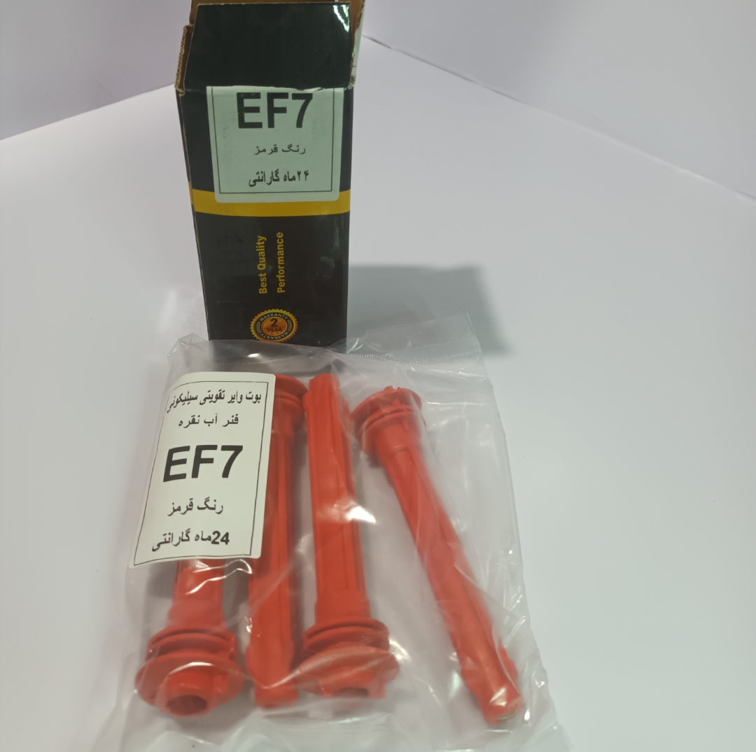 وایر تقویتی ef7 