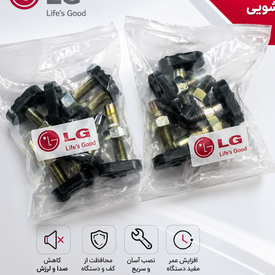 پایه فابریکی لباسشویی الجی LG